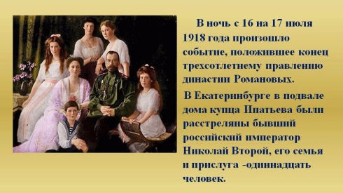Кому мешал русский ЦАРЬ - Николай II?